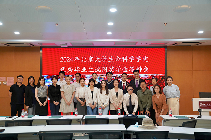 本科生-2024年沈同奖学金.jpg